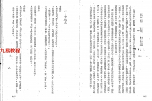 劝学斋主–斗数初阶199页.pdf     百度云下载!