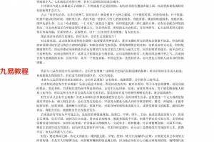 六神的一般用法 宋英成22页.pdf     百度云下载!