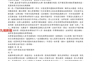 八字叩應站71页.pdf     百度云下载！