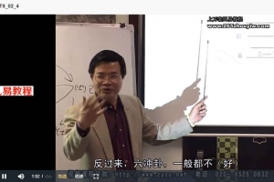 严振国周易自测入门六爻课程12讲+教材PDF420页 百度云下载！