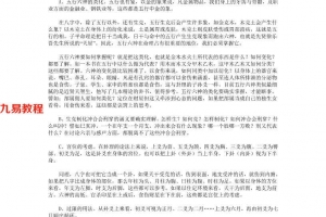 宋英成-八字论命要有三个步骤3页.pdf     百度云下载!