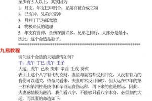 宋英成命理宝鉴点滴30页.pdf     百度云下载!