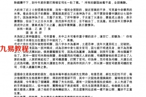宋英成命理珍寶42页.pdf     百度云下载!