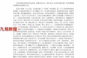 宋英成新加坡讲座文字版19页.pdf     百度云下载！
