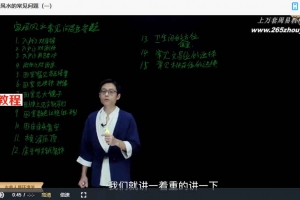 无观古典人居环境学——传统风水的现代应用23集视频 百度云下载！