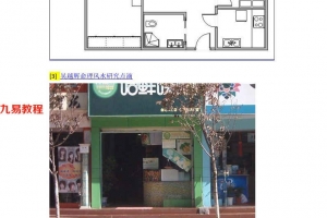 胡一鸣-风水学生案例1和2共170页.pdf     百度云下载！