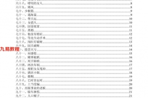 胡一鸣-命例实录注解版(上下)江同福解共92页.pdf     百度云下载!