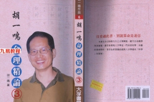 命理精论1-3部共395页.pdf     百度云下载！