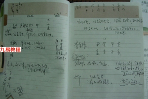胡一鸣09年八字2天10小时录音笔记 百度云下载!