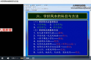 形煞及化解方法图25个共3集视频 百度云免费下载!