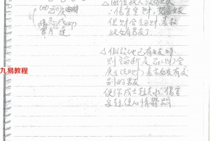 八字VCD24集讲义71页.pdf     百度云免费下载!