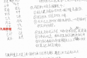 大运起乞点绝密讲义17页.pdf     百度云下载！