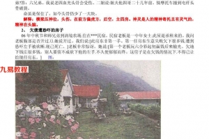 胡一鸣-08年4月命理风水大陆全程弟子班面授形峦高清讲义整理版84页.pdf     百度云下载!