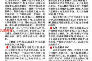十二项绝技培训.pdf 5页 百度云下载!