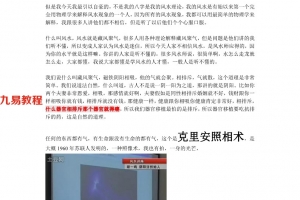 胡一鸣大师风水试听讲座_视频文字.10页pdf     百度云免费下载！