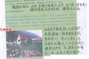 胡一鸣风水形峦弟子班资料高清.86页.pdf       百度云下载！