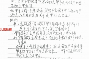 流年流月起乞点绝密讲义19页.pdf       百度云下载!