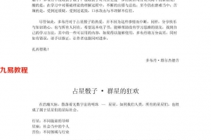 占星骰子汇编96页.pdf       百度云下载！