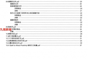 女巫进阶教程40页.pdf       百度云下载!