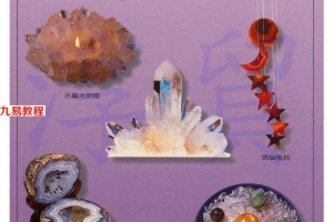 水晶与环境能量场402页.pdf       百度云下载!