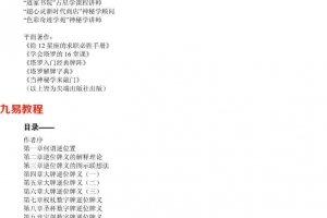 塔罗逆位精解95页.pdf     百度云下载！