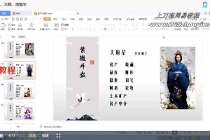 琪尛-紫薇斗数高级研修班12集视频 百度云下载！