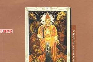 直觉式塔罗牌（透特牌）中文珍藏版379页.pdf       百度云下载！