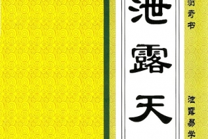 韦军深-泄露天机PDF 256页 百度云下载！