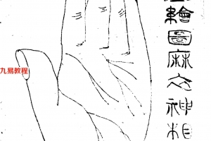 《麻衣神相》真本秘传192页.pdf       百度云下载！