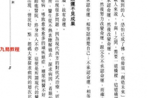 谁偷走了你的运气207页.pdf       百度云下载!