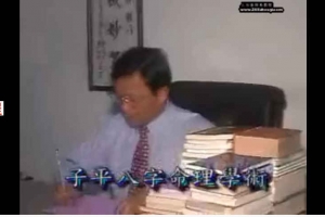 翁向宏-子平八字基础24讲附讲义34页pdf        百度云下载!