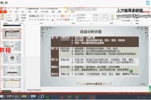 新月占星高阶课程3个阶段视频+文档pdf 百度云下载！