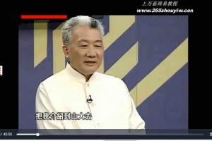 大师诠释易经讲师：刘大均、余敦康、刘君祖等6集视频       百度云免费下载！