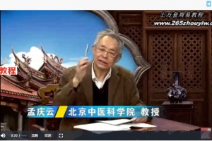 疫病防治史：孟庆云（全5讲·完整版）百度云免费下载！