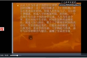 耿景俊-八字命理讲座第十一期10集视频        百度云下载!