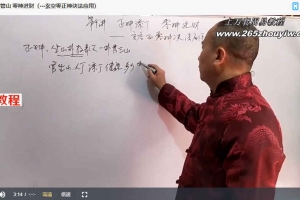 杨公秘传大卦风水17集视频  百度云下载!