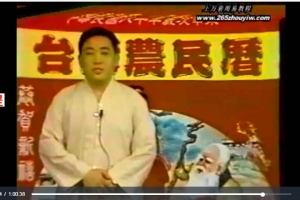 黄睿谦-天文择日教学中国天文择日术(农民历透解)录像7讲+讲义19页pdf       百度云下载！