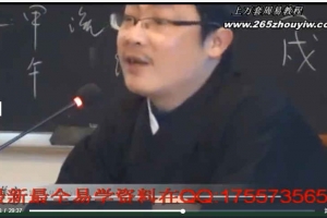 黄象瑜-2012年《道家正一阴阳法风水》讲座录像7集视频        百度云下载!