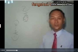 简玮宏-文王圣卦讲学课程20集视频        百度云下载！