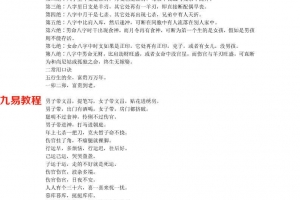 金镖门-老人参-盲派命理过三关之《江湖》.pdf 大量实用命理断语 百度云