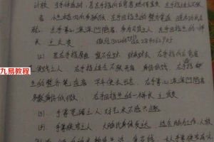 民间江湖客 实战派相法函授教材.pdf 55页 百度云下载!