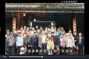 原志奎易经风水12集视频          百度云下载!
