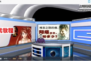 霍毅迅房事养生学4集视频 百度云下载!