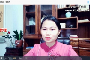 文玥形法风水基础+高级课共20集视频 百度云下载!