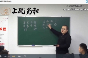 刘方星《民间子平格局命法》课程视频50集 百度云下载!