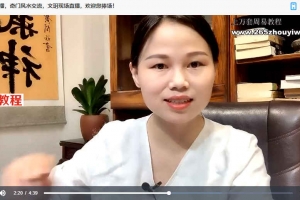 文玥奇门基础班+高级班共21集视频 百度云下载!