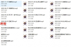 李秀娟2022年新风水课程录音19集 百度云下载!