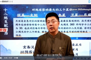 三角定律数字神断玄易汉数视频课程32集 百度云下载!