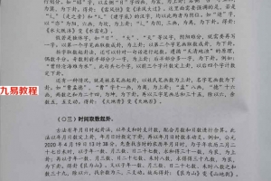 陈春林梅花策轨数pdf 60页 拍照版 百度云下载！