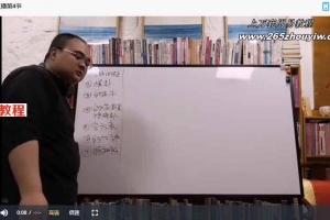 刘方星古易六爻课程10集视频 百度云下载!